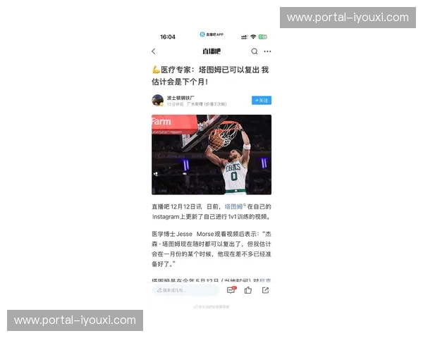 凯尔特人塔图姆缺阵考验体系，怀特普理查德轮换控场表现稳健